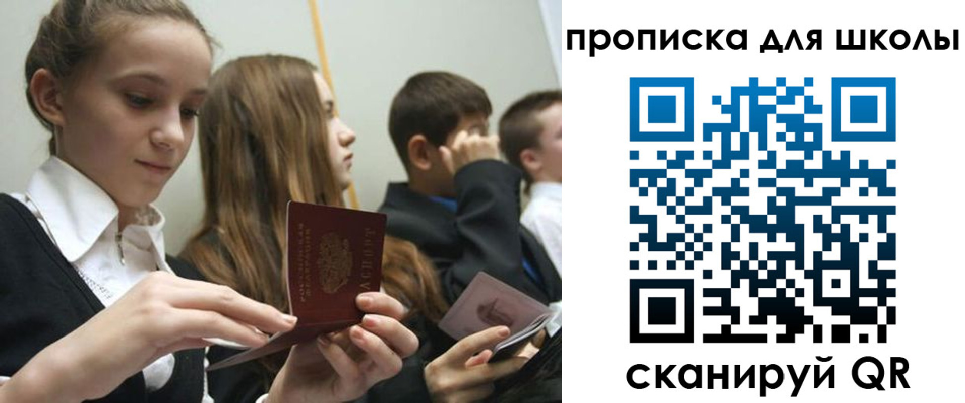 регистрация для дет. сада в Беломорске
