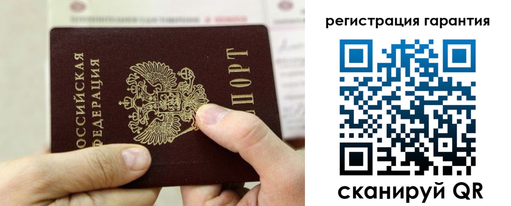 прописка для работы в Беломорске