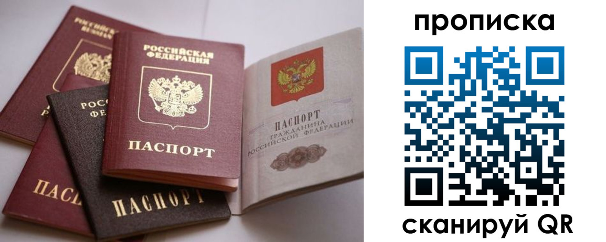 прописка ребенка в Беломорске