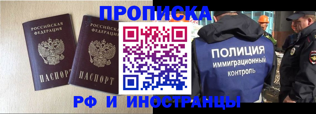 временная регистрация собственник в Беломорске