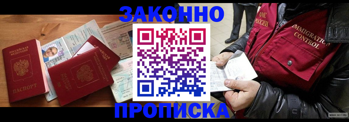 временная регистрация недорого в Беломорске