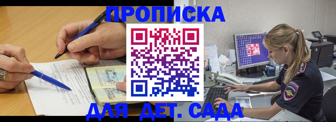 временная регистрация поиск в Беломорске