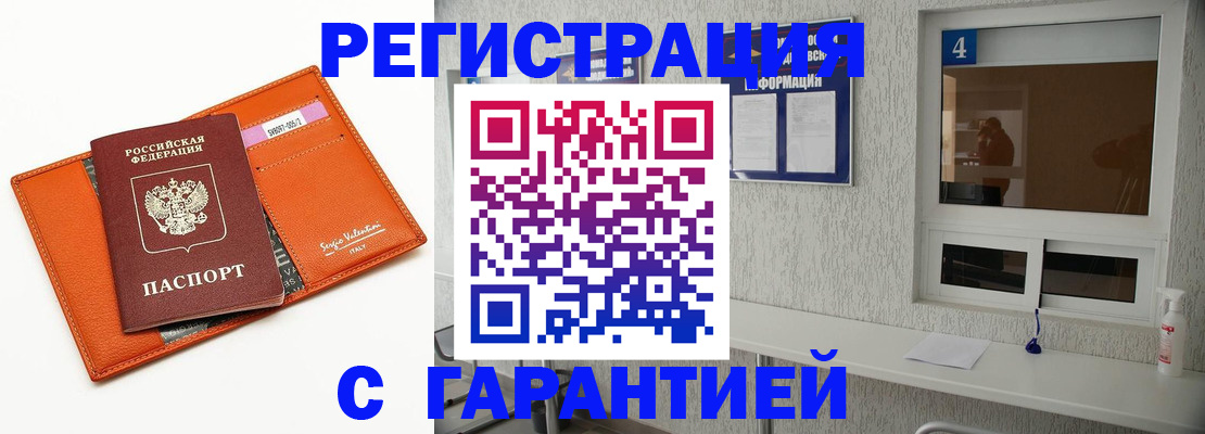 прописка от собственника в Беломорске